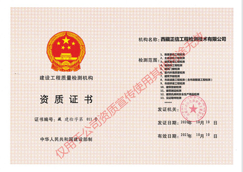 建设工程资质证书